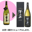 酒 澤乃井 純米大吟醸 1800ml 1.8L お酒 敬老の日 お祝い プレゼント 秋ギフト