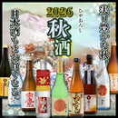 日本酒 ひやおろし 純米酒 澤乃井 720ml × 1ケース / 6本 小澤酒造 ギフト 秋冬お酒 新生活 入学祝い 卒業祝い 就職祝い 進学祝い
