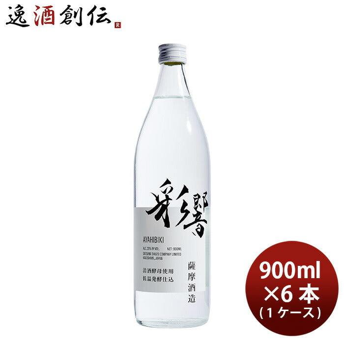 芋焼酎 焼酎 25度 あやひびき 綾響 芋 900ml × 1ケース / 6本 薩摩酒造 ギフト 07/22以降順次発送致します