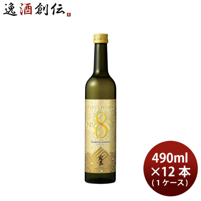 芋焼酎 焼酎 25度 KIRISHIMA No.8 ナンバー8 490ml × 1ケース / 12本 霧島酒造 ギフト