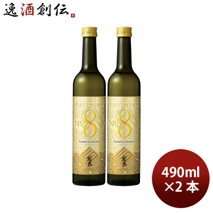 芋焼酎 焼酎 25度 KIRISHIMA No.8 ナンバー8 490ml 2本 霧島酒造 ギフト