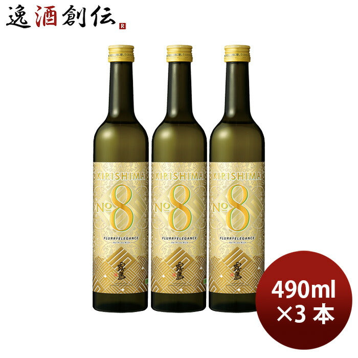 芋焼酎 焼酎 25度 KIRISHIMA No.8 ナンバー8 490ml 3本 霧島酒造 ギフト