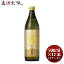 芋焼酎 焼酎 25度 KIRISHIMA No.8 ナンバー8 900ml × 2ケース / 12本 霧島酒造 ギフト