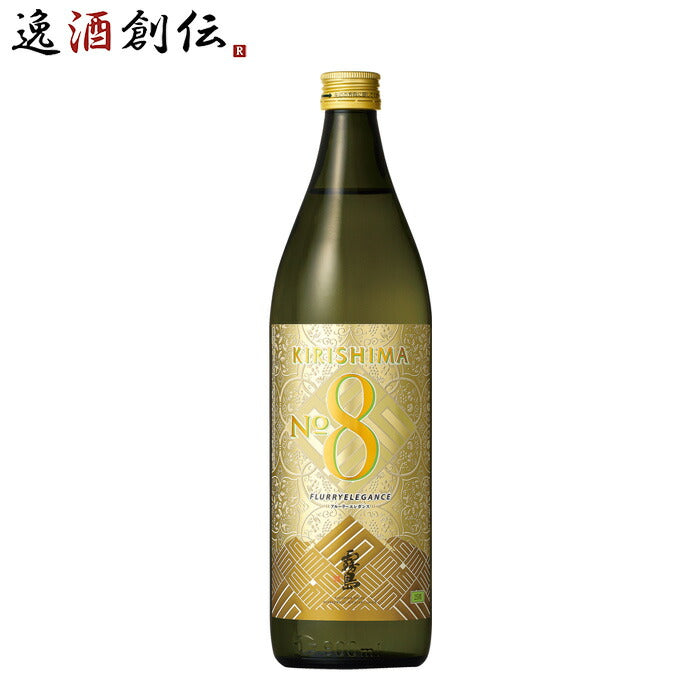 芋焼酎 焼酎 25度 KIRISHIMA No,8 ナンバー8 900ml 1本 霧島酒造 ギフト