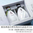 本格焼酎 芋焼酎 30度 霧島 創業百十周年記念 百十寿 1.1L 1100ml 4本 2セット 霧島酒造 ギフト
