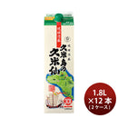 父の日 泡盛 沖縄 30度 久米島の久米仙 パック 1800ml × 2ケース / 12本 1.8L 久米島の久米仙 ギフト
