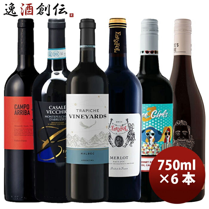 赤ワイン詰め合わせ女性が選んだ！サクラアワード受賞酒デイリーワイン赤ワイン750ml×6本セット