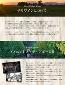 父の日 圧倒的コスパ！厳選 デイリーチリワイン 赤白5本セット ワインセット 飲み比べ LIBERTAS お酒