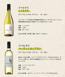 父の日 厳選！コスパ最強！ リベルタス & コノスル チリのヴァラエタルワイン12本セット 750ml ワインセット 飲み比べ