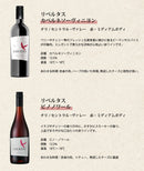 父の日 厳選！コスパ最強！ リベルタス & コノスル チリのヴァラエタルワイン12本セット 750ml ワインセット 飲み比べ