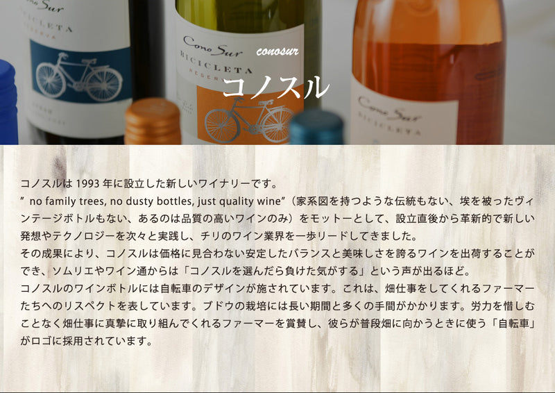 父の日 厳選！コスパ最強！ リベルタス & コノスル チリのヴァラエタルワイン12本セット 750ml ワインセット 飲み比べ