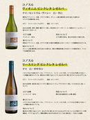 父の日 厳選！コスパ最強！ リベルタス & コノスル チリのヴァラエタルワイン12本セット 750ml ワインセット 飲み比べ