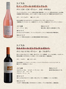 父の日 厳選！コスパ最強！ リベルタス & コノスル チリのヴァラエタルワイン12本セット 750ml ワインセット 飲み比べ