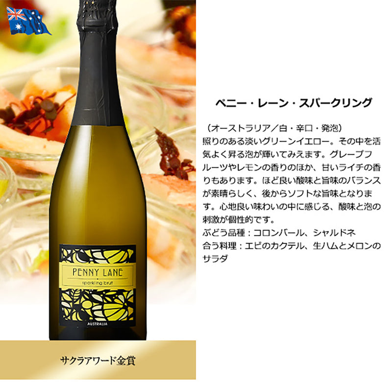 コスパ最強！！ 辛口・中辛口 3ヵ国 スパークリングワイン飲み比べセット 6本 白・泡