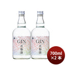 黄桜 クラフトジン 花物語 700ml 2本 ギフト