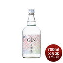 黄桜 クラフトジン 花物語 700ml × 1ケース / 6本 ギフト