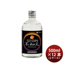 黄桜 クラフトジン 不知火 500ml × 2ケース / 12本 ギフト