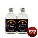 黄桜 クラフトジン 不知火 500ml 2本 ギフト