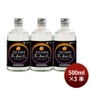 黄桜 クラフトジン 不知火 500ml 3本 ギフト