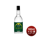 クラフトジン 黄桜 木頭ゆず ジン 500ml × 2ケース / 12本 ギフト