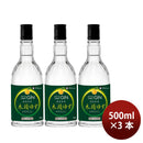 クラフトジン 黄桜 木頭ゆず ジン 500ml 3本 ギフト