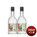クラフトジン 黄桜 八ッ橋ジン 500ml 2本 ギフト