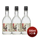 クラフトジン 黄桜 八ッ橋ジン 500ml 3本 ギフト