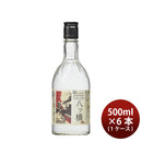 クラフトジン 黄桜 八ッ橋ジン 500ml × 1ケース / 6本 ギフト
