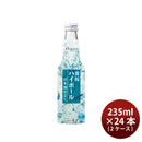 リキュール 低アルコール 黄桜ハイボール 日本酒仕立て 235ml × 2ケース / 24本 ギフト