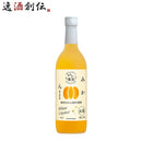 リキュール白鶴まぁるい果実みかん720ml1本白鶴酒造温州みかん既発売