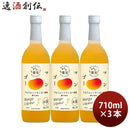 リキュール白鶴まぁるい果実マンゴー710ml3本白鶴酒造アルフォンソマンゴー既発売
