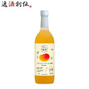 リキュール白鶴まぁるい果実マンゴー710ml1本白鶴酒造アルフォンソマンゴー既発売