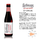 ビール ベルギー LIEFMANS リーフマンス 新鮮なベリー系フルーツをたっぷり使った新感覚ビール！ 250ml クラフトビール 24本 ( 1ケース ) お酒
