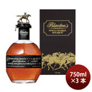 ウイスキー 洋酒 ブラントン ブラック 750ml 3本 宝酒造 ギフト