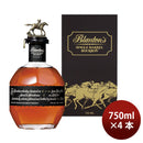 ウイスキー 洋酒 ブラントン ブラック 750ml 4本 宝酒造 ギフト