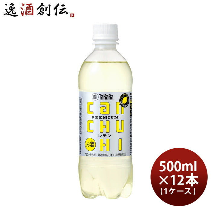 宝タカラｃａｎチューハイレモンペット500ml×1ケース/12本チューハイ缶チューハイ既発売