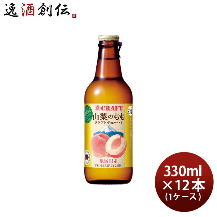 チューハイ寶CRAFT山梨のもも330ml×1ケース/12本宝クラフトチューハイ既発売