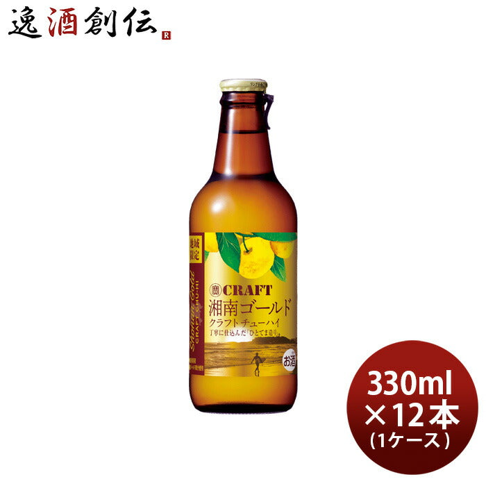 チューハイ寶CRAFT湘南ゴールド330ml×1ケース/12本宝クラフトチューハイ既発売