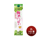 梅酒 いっぱい パック 2000ml 2L 6本 (1ケース)