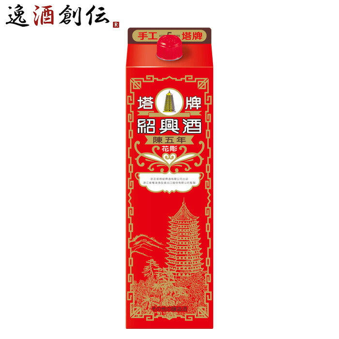 紹興酒塔牌花彫陳五年パック1800ml1.8L1本宝中国酒既発売