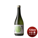 梅酒 仙醸 蔵元仙醸仕込梅酒 720ml 6本 1ケース ギフト 父親 誕生日 プレゼント