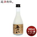 菊水 五郎八 300ml × 1ケース / 12本 リキュール