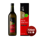 梅酒 菊水酒造 紅菊水 720ml 6本 1ケース