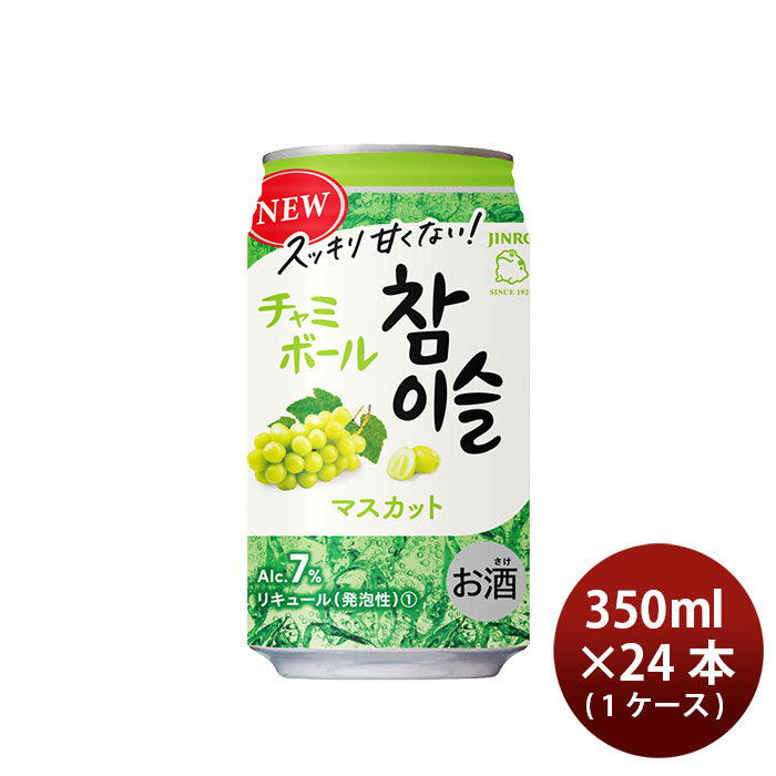 チャミスル 韓国酒 チューハイ チャミボールマスカット7°350ml × 1ケース / 24本 眞露 のし・ギフト対応不可