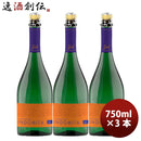 スパークリングワインインドミタエスプマンテブリュットシャルドネチリワイン750ml×3本のし・ギフト・サンプル各種対応不可