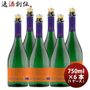 スパークリングワインインドミタエスプマンテブリュットシャルドネチリワイン750ml×1ケース/6本