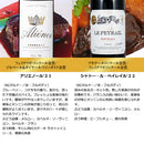 バイヤー厳選！金賞ボルドーセット 6本 赤ワインセット 750ml