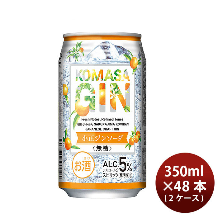 チューハイ KOMASA GIN 桜島小みかん ジンソーダ 350ml × 2ケース / 48本 小正醸造 ギフト