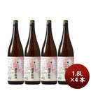 梅酒 国士無双 梅酒 1.8L 1800ml 4本 高砂酒造 ギフト