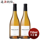 ブレッド＆バターシャルドネ750ml×2本白ワイン辛口カリフォルニア三国ワイン新発売のし・ギフト・サンプル各種対応不可